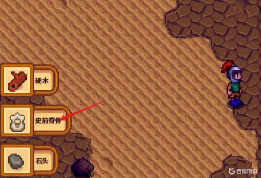 星露谷骨头在哪里刷?9