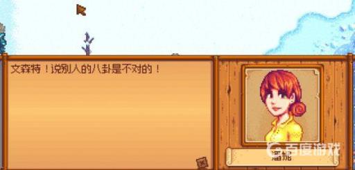 星露谷物语娶谁最好?4