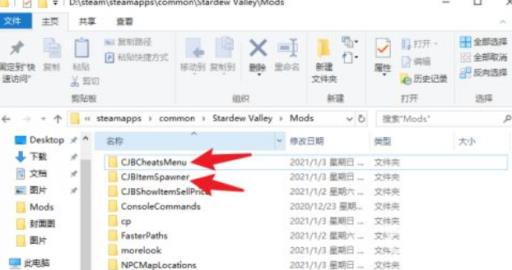 星露谷物语怎么调出控制台?3