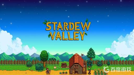 星露谷物语各人物喜欢的东西是什么?1