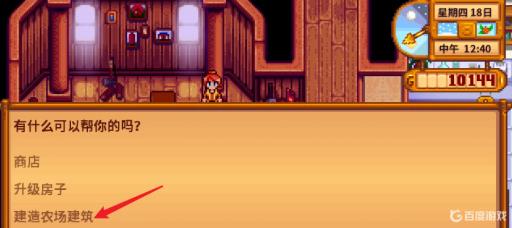 星露谷物语筒仓怎么建?2