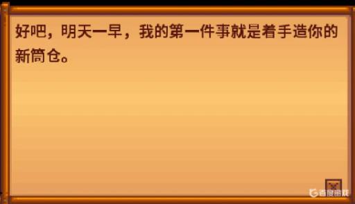 星露谷物语筒仓怎么建?5