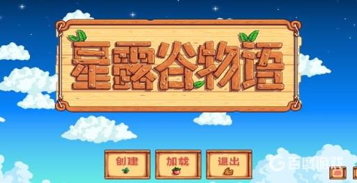 星露谷物语古代种子要捐吗?1