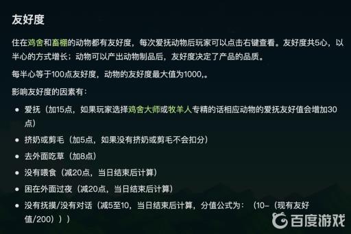 星露谷动物必须每天摸动物吗?2