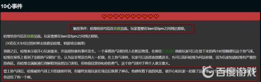 星露谷物语哈维红心事件怎么做?6