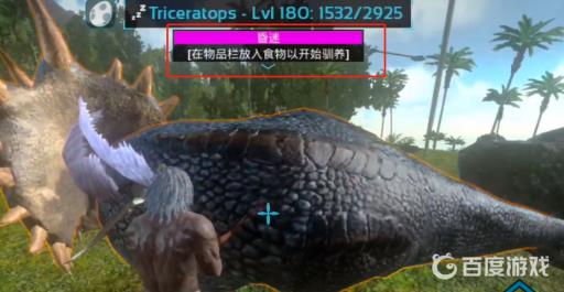 方舟骨头三角龙怎么驯服?3