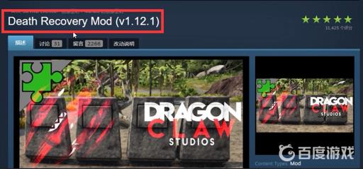 方舟生存进化墓碑模组的英文名字叫什么?2