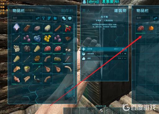 方舟手游风干箱怎么使用?4