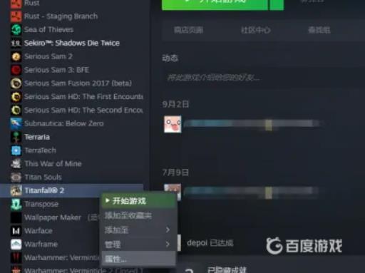 泰坦陨落2怎么设置繁体中文?2