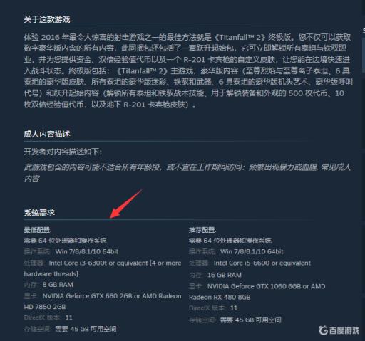 泰坦陨落2怎么在苹果上玩?1