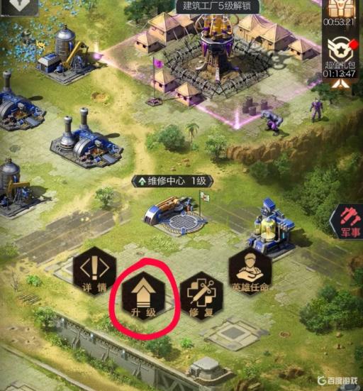 红警建造速度怎么设置?2