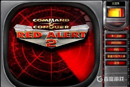 win10玩红警速度特别慢怎么办?1