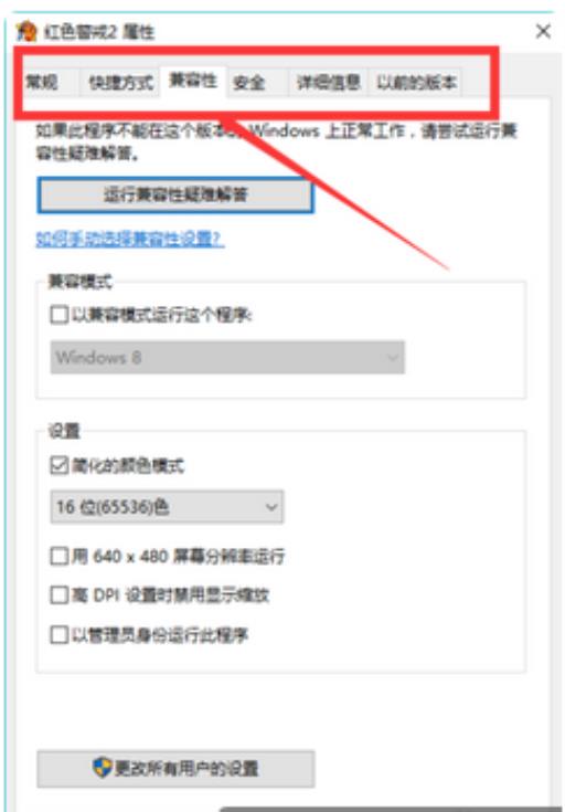 win10玩红警速度特别慢怎么办?5