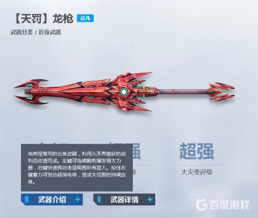 反恐精英天罚龙枪怎么用?2