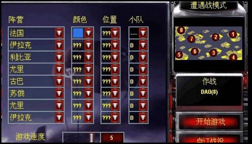 红警怎么增加模式?5