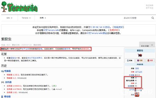 泰拉瑞亚紫胶虫有什么用?2