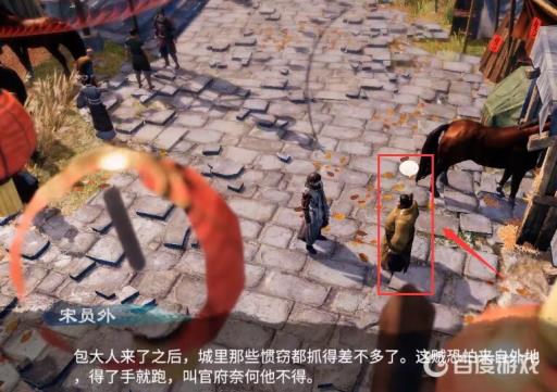 天命奇御2端砚风波任务怎么做?6