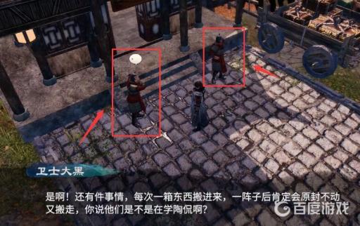 天命奇御2端砚风波任务怎么做?10