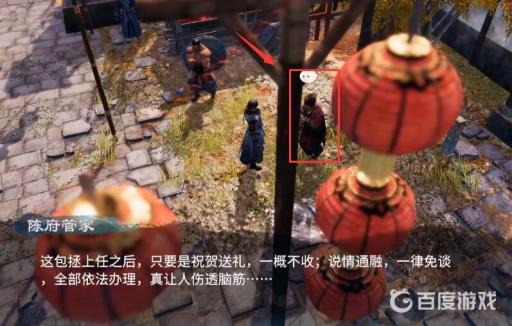 天命奇御2端砚风波任务怎么做?17