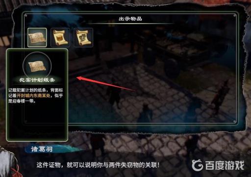 天命奇御2端砚风波任务怎么做?31