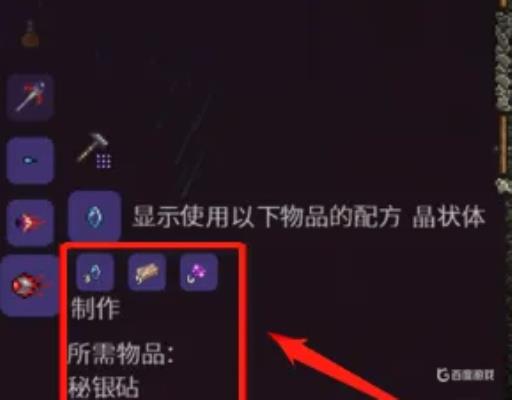 泰拉瑞亚电子魔眼怎么做?2