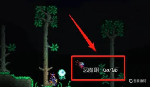 泰拉瑞亚电子魔眼怎么做?3