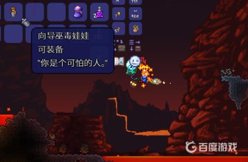 泰拉瑞亚把向导推入岩浆里会召唤肉山吗?3