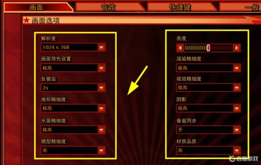 红警画质怎么调?2