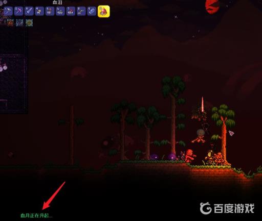 泰拉瑞亚血之眼泪怎么召唤血月?4