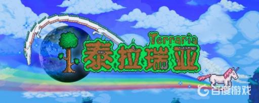 泰拉瑞亚1.4恶魔之心用不了怎么回事?1