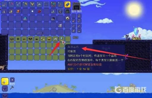 泰拉瑞亚怎么建晶塔房?5