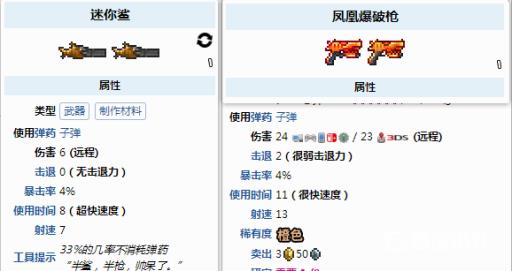 泰拉瑞亚肉前射手装备怎么搭配?2