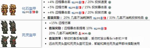 泰拉瑞亚肉前射手装备怎么搭配?3