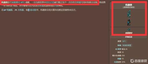 泰拉瑞亚四级火箭怎么获得?3