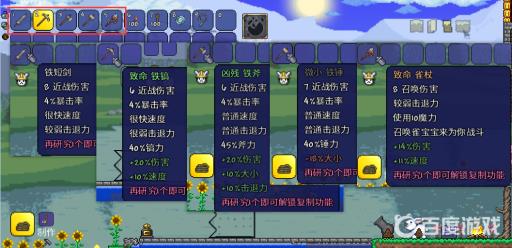 泰拉瑞亚初始武器叫什么名字?3