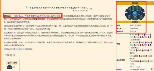 泰拉瑞亚巨像蛤在哪?2