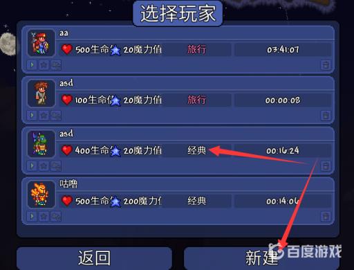 为什么泰拉瑞亚只能玩旅途模式?5