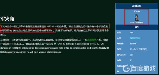 泰拉瑞亚各npc到达条件是什么?3
