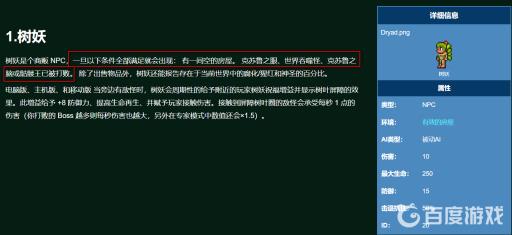 泰拉瑞亚各npc到达条件是什么?6