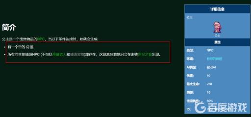 泰拉瑞亚各npc到达条件是什么?22