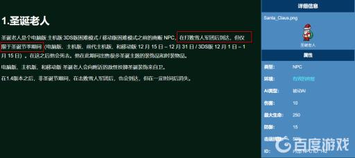 泰拉瑞亚各npc到达条件是什么?23