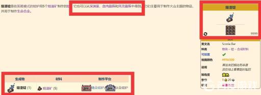 泰拉瑞亚灾厄熔渣锭怎么获得?2