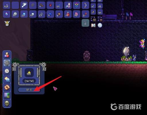 泰拉瑞亚星星炮怎么不消耗弹药?3