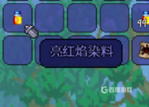 泰拉瑞亚怎么给星尘守卫染色?2