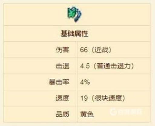 泰拉瑞亚跟踪武器有哪些?3