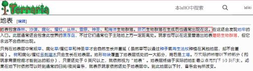 泰拉瑞亚臭虫在哪里找?3