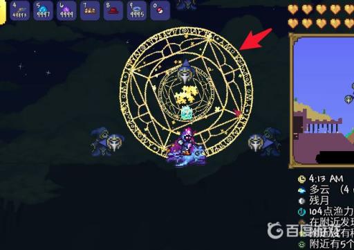 泰拉瑞亚星盘饰品怎么得?4