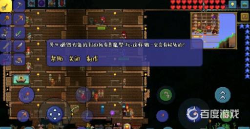 泰拉瑞亚砸祭坛越多越好吗?1