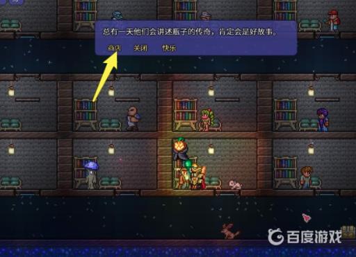 泰拉瑞亚七彩草蛉怎么在白天释放?3