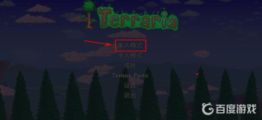 泰拉瑞亚传送门在哪买?1